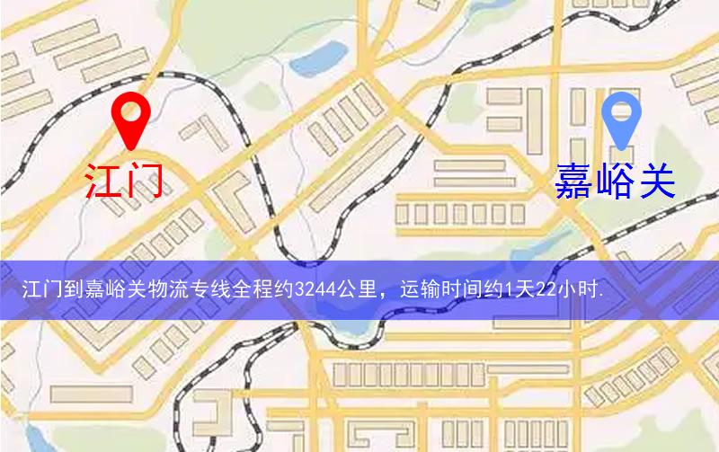 江門到嘉峪關物流多少公里 江門到嘉峪關物流多少公里