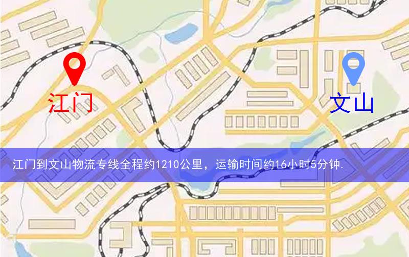 江門到文山物流多少公里 江門到文山物流多少公里