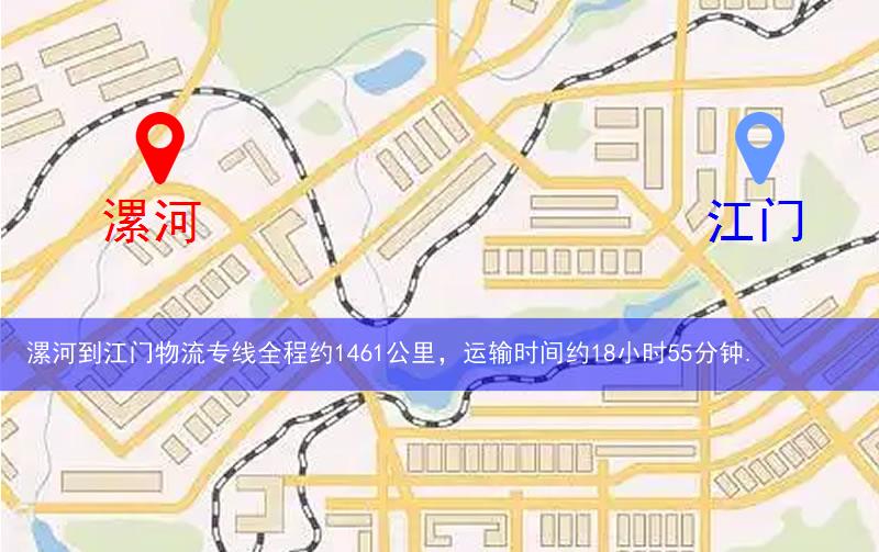 漯河到江門物流多少公里