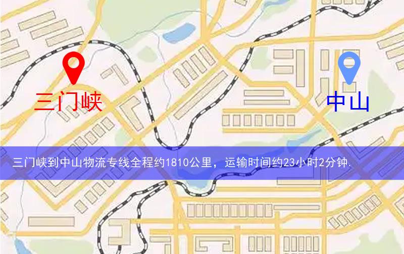 三門峽到中山物流多少公里 三門峽到中山物流多少公里