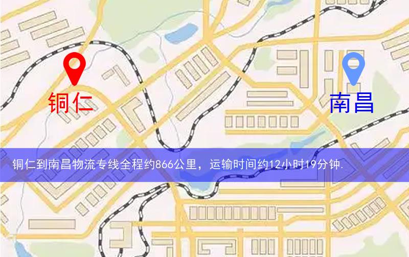 銅仁到南昌物流多少公里 銅仁到南昌物流多少公里