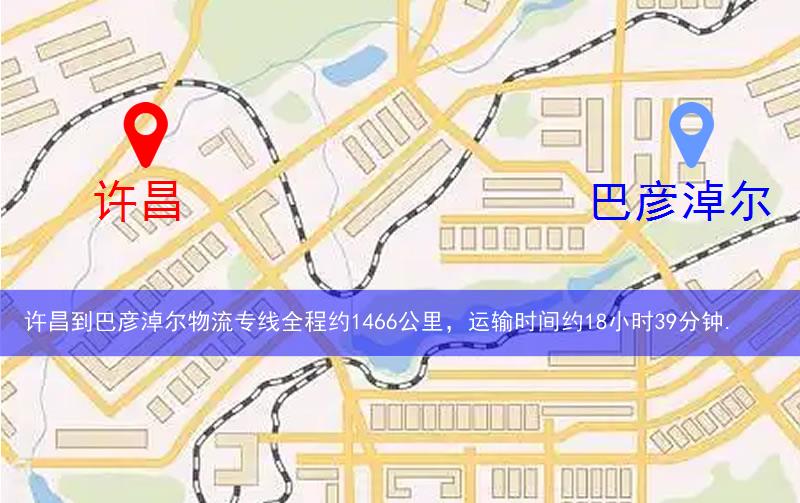 許昌到巴彥淖爾物流多少公里 許昌到巴彥淖爾物流多少公里